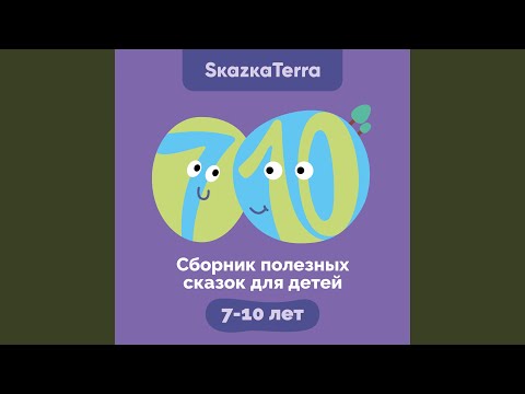 在 YouTube 上观看 Мальчик, который боялся ошибок (Здоровая самооценка)