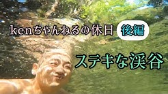 Kenちゃんねる Youtube