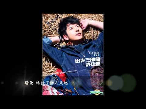 許廷鏗《出走三部曲》08 臨時演員