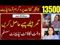 BISP Wallet Account &amp; OTP System Explained | No Bank Visit Needed