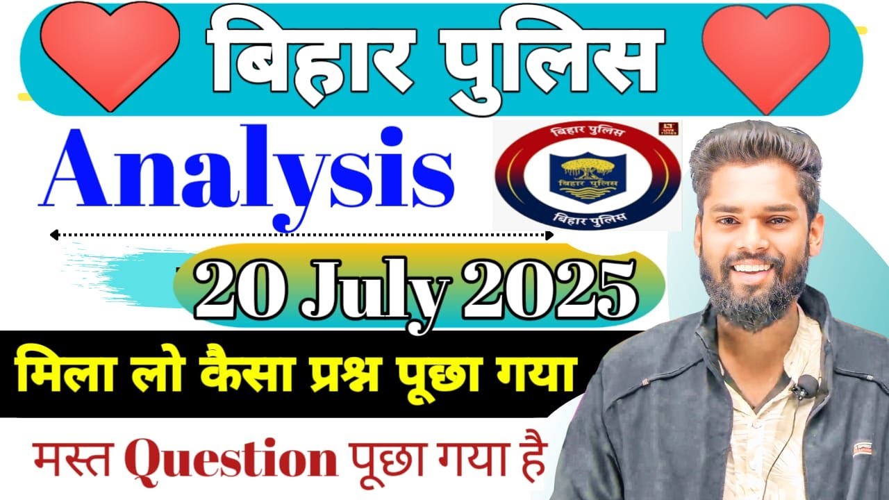 Bihar Police Exam Original Question Analysis 20 July 2025 By-Jagdev Sir || 