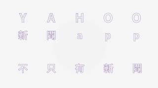 Yahoo app -