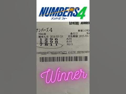 NUMBERS4 BIG WIN #takarakuji #japan #japanlottery #numbers4 #win #winning #lotterywinner  #shorts