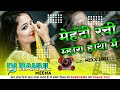 Mehandi Rachi Mhara Haathan Mein Dj Remix Song !! Superhit Rajasthani Song!! Seema Mishra Song