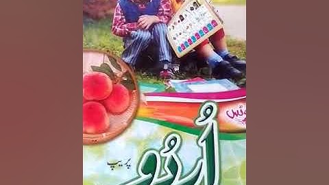 Urdu Class Prep Lecture 4 | By Arfa | Falcon School System