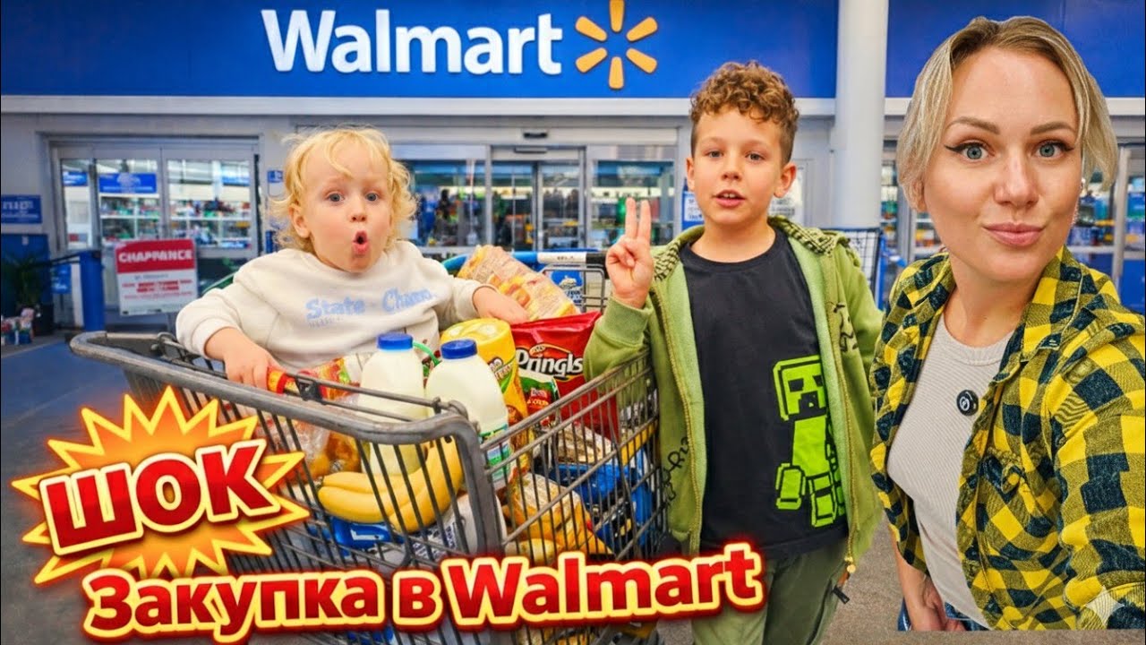 Очередной ШОК в США!/Очередь за водой /Закупка в Walmart/Цены на продукты в Америке/Sam's Club/Влог