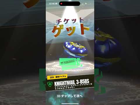 エアロペガサスとナイトメイルの連続ゲット【ベイブレードX】