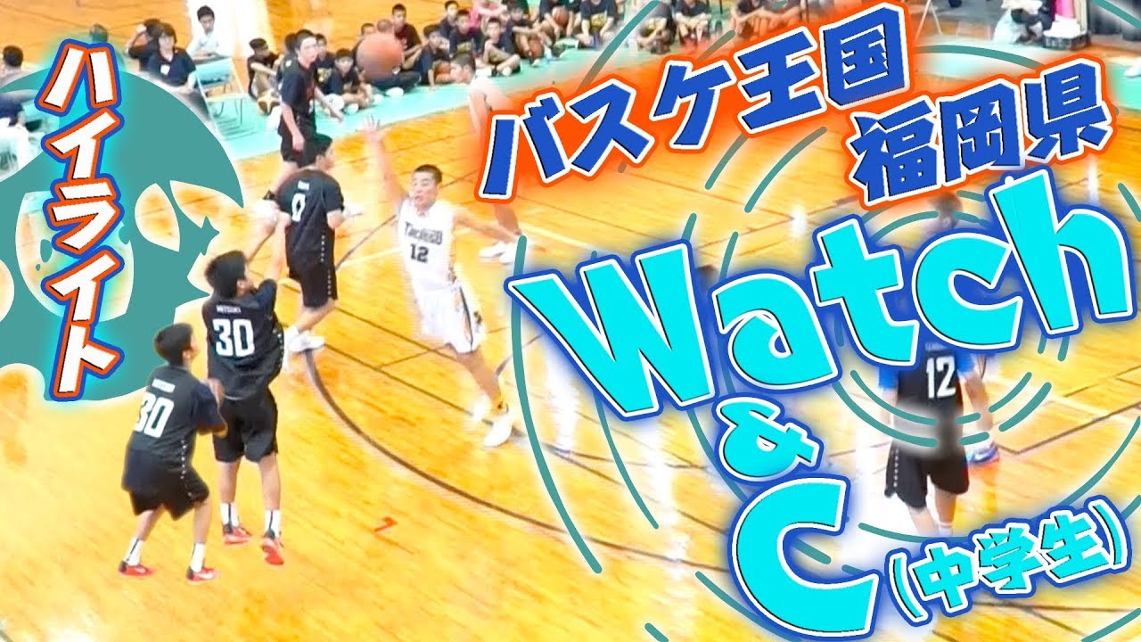 バスケ王国 福岡県 フェイクがうまい スペーシング チームdfもいいっ Watch C ハイライトmix 第1回沖縄製粉カップ 中学バスケ Youtube