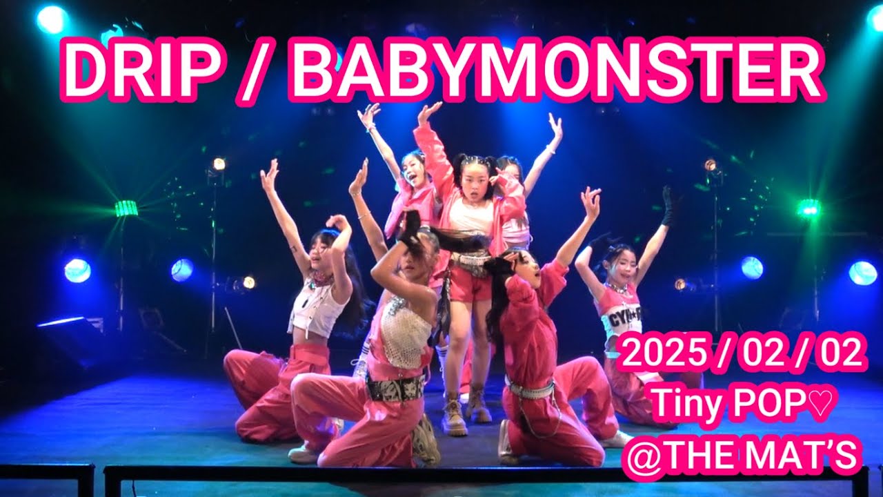 【Tiny POP♡】" DRIP / BABYMONSTER " 踊ってみた by Tiny Tony