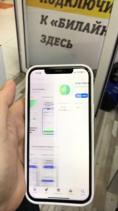 На IPhone Как Скачать Сбербанк онлайн - YouTube
