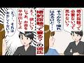 【漫画】婚約者「婚約指輪っている？お金もったいないからいいよね？」私「えっ、欲しかったな…」婚約者「え～…じゃあ半分出してよ。割り勘でいいなら買ってやるから」婚約指輪を割り勘？これってよくあること!？
