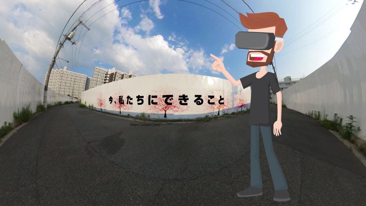 暑い日は 自宅でvrダイエット Azyaro アジャロ