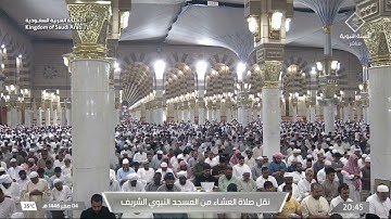 تلاوة لسورتي البروج و الطارق  للشيخ ‎#أحمد_الحذيفي |عشاء الخميس 4-2-1446هـ