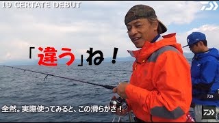 【#タイラバ 】#19セルテート で大鯛を狙え！