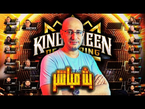 بث مباشر ملك الحلبة او       2024
