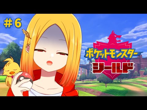 【ポケモン シールド #6  ※ネタバレ注意】いよいよ、ファイナルトーナメント開始【鳥路ちゅん/Vtuber】