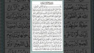 Quran : Surah 42 : Ash-Shura : Sheikh Sulaiman Ismael Nkata : Arabic and Luganda Translation