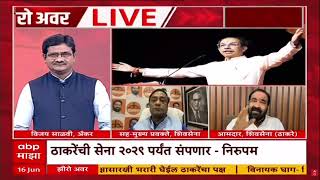 Nitin Deshmukh On Operation Tiger Zero Hour : शिंदेंनी घेतलेले टायगर मातोश्रीवर आयते जन्माला घातलेले