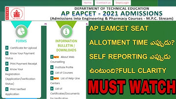 AP EAMCET 2021 SEAT ALLOTMENT OFFICIAL UPDATE||AP EAMCET 2021 SELF REPORTING||MUST WATCH THIS