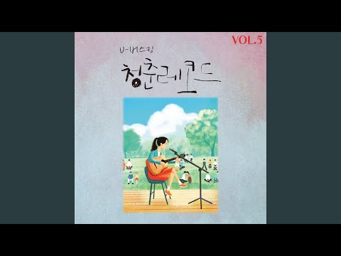 Ver 예전처럼 en YouTube Ver 예전처럼 en YouTube
