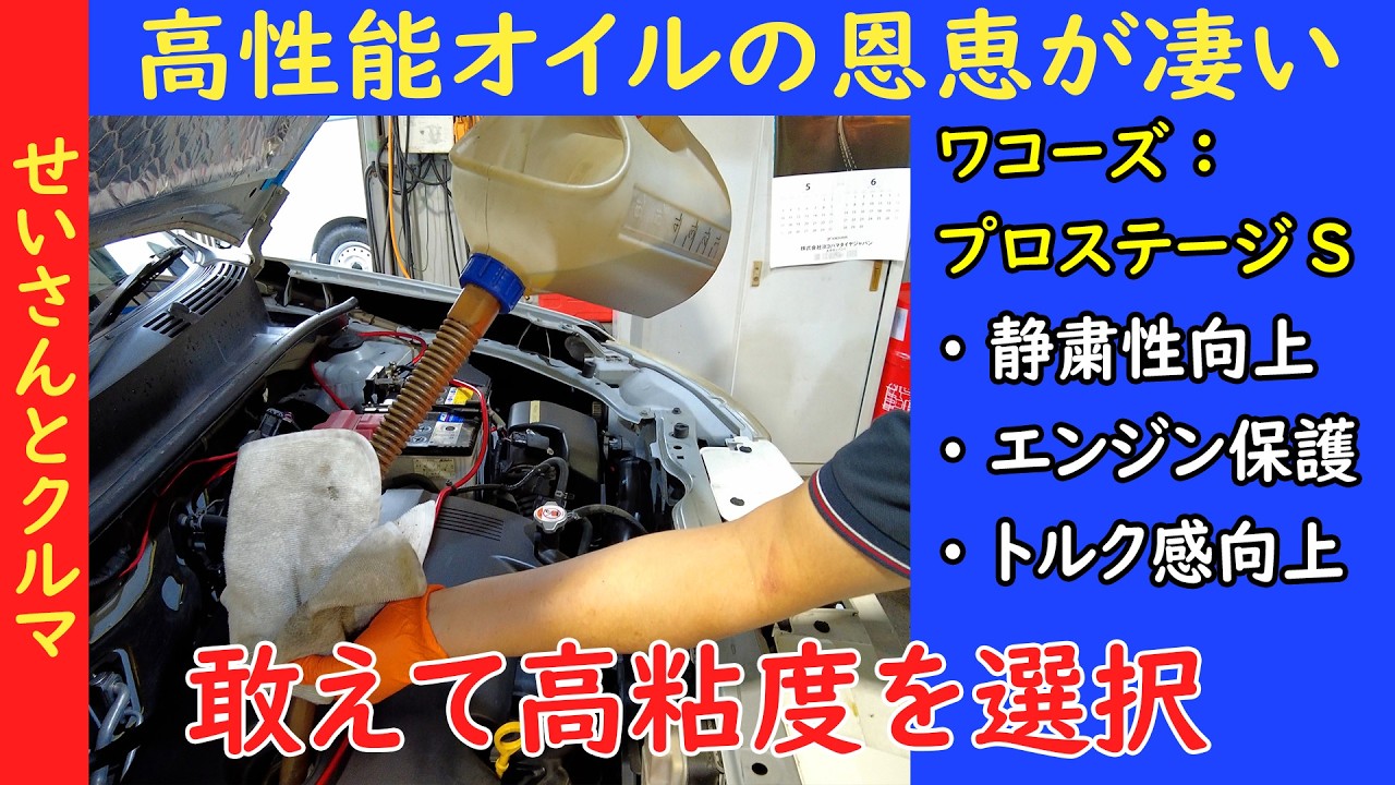 Improved Comfort] Wako's High-Performance Oil Has So Many Benefits