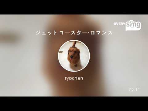 [everysing] ジェットコースター・ロマンス