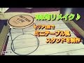 100均リメイク♪セリア３点でテーブル風スタンドを制作♪男前インテリア interior
