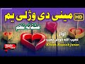                    pashto new nazam