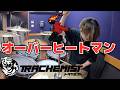 【トラケミスト】「オーバーヒートマン」を叩いてみた【ドラム】