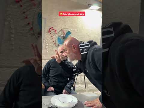 يزيد عازم حسام لعنا