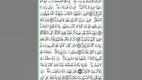 صفحة/١٣٠/ رواية ورش عن نافع/ سورة الأنعام/ ابو النور الهادي