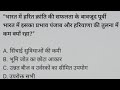 Welcome my youtube channel most important questions GS  #viral #trending