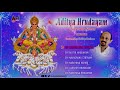 Sri Aditya Hrudayam | Sanskrit Devotional Jukebox | Vidyabhushana Mp3 Song