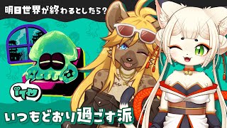 【いつもどおり過ごす派】スプラフェス with斑揚ハンナさん【スプラトゥーン3実況/のしろVT】