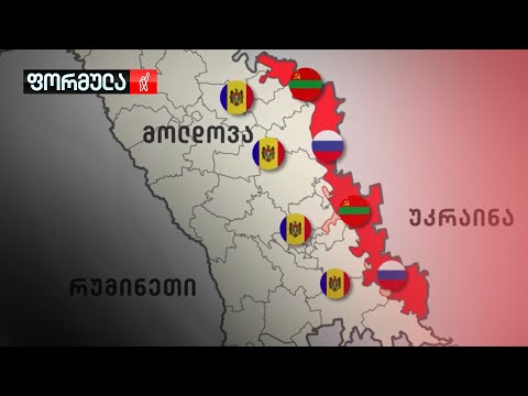 მეორე ფრონტი - მოლდოვა?