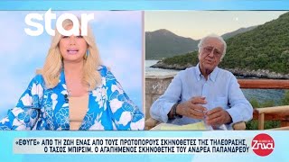 Τάσος Μπιρσίμ: «Έφυγε» από τη ζωή ένας από τους πρωτοπόρους σκηνοθέτες