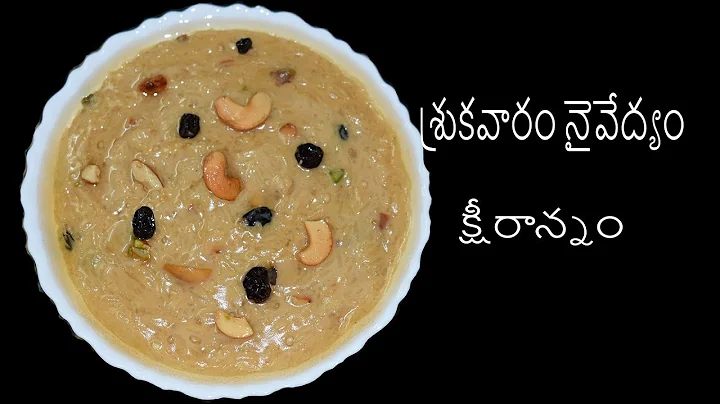 || Friday special || Ksheerannam || Milk Rice || M...