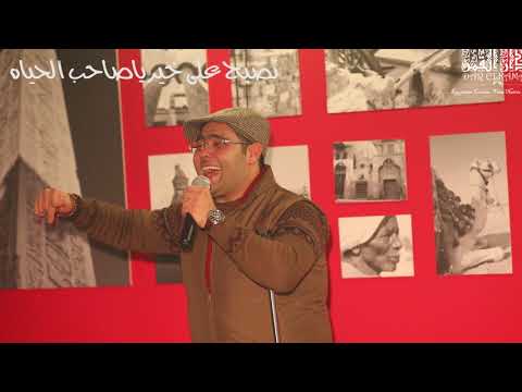 عمرو قطامش تصبح على خير حفله مطعم دار القمر بتاريخ ٥ و ٦ فبراير ٢٠١٨ في دبي الامارات