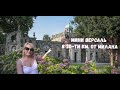 Самый красивый дворцовый парк в Италии