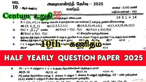 10th Maths Half Yearly Exam Original Question paper 2025 Tamil Medium