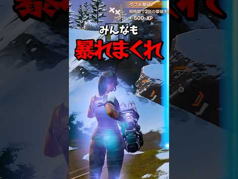 やっぱり無限に撃ち続けられるって気持ちいいよね#fortnite #フォートナイト