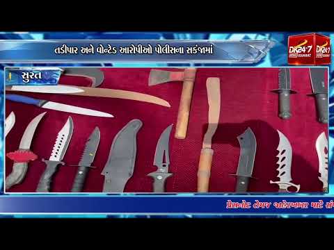 #surat | ઓપરેશન રેમ્બો-2માં 52 આરોપીઓ ઝડપાયા | #drashtikonnews
