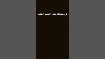 (القارئ-ياسر الدوسري/السورة-الأعراف/الآيات-من٢٠٤إلى٢٠٦)