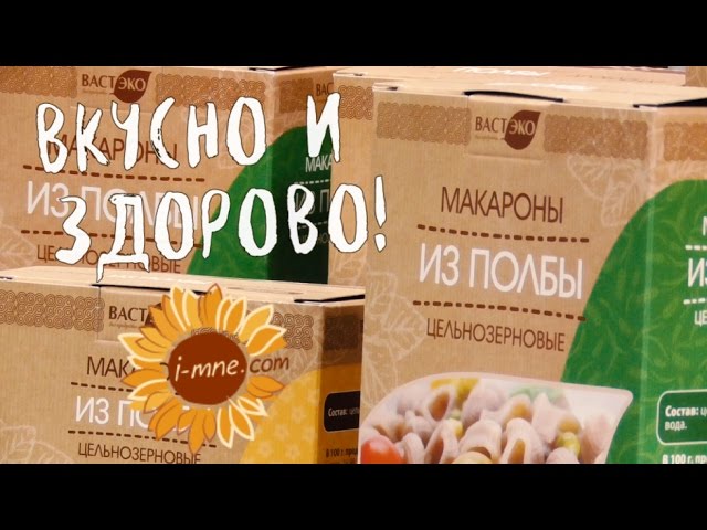 ПОЛБА в И МНЕ; «Вкусно и Здорово!» (выпуск 5).