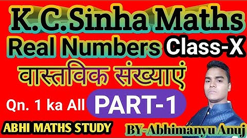 Real Numbers। वास्तविक संख्याएं। k.c.sinha maths  Ex-1.1(PART-1) By -Abhimanyu Anuj