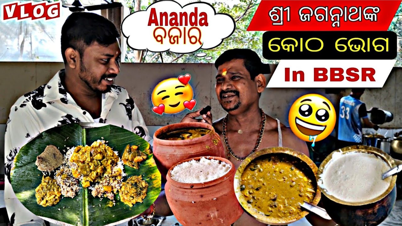 Sri Jagannath Mandir Prasad In Bhubaneswar // Jagannath Kotha Bhogo Prasad In BBSR #food #trending