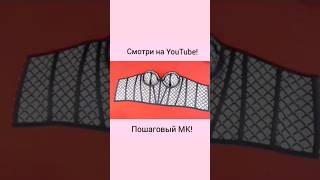 Как сшить корсет? How to sew a corset? #corset #корсет #pattern #выкройка