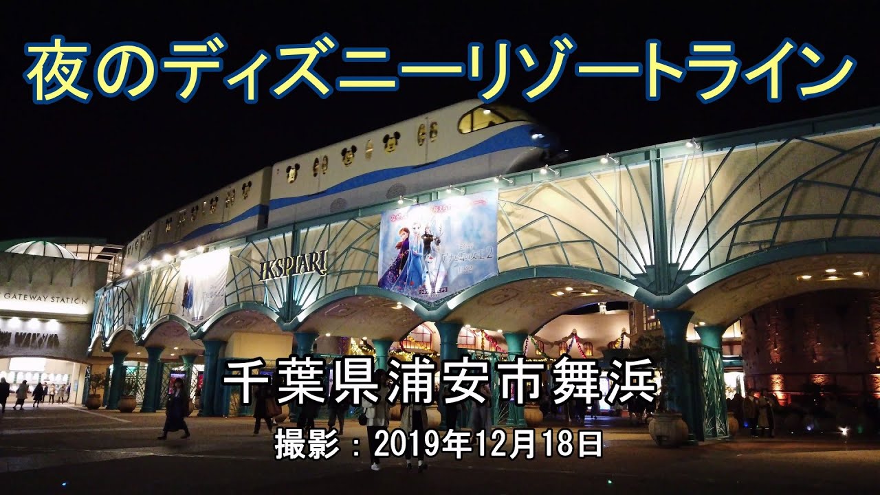 夜のディズニーリゾートライン 4k Disney Resort Line At Night Youtube