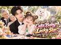 【ENG DUB】5-Year-Old Cute Baby Is A Lucky Star,Her Lucky Fate Saves Everything#minidrama