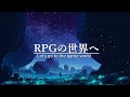 【癒し効果】異世界へ行ける、伝説のファンタジー音楽【作業用BGM】Fantasy Celtic Music